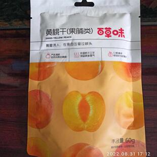 。黄桃干白桃干100g酸甜果干零食蜜饯追剧休闲小吃烘焙搭档