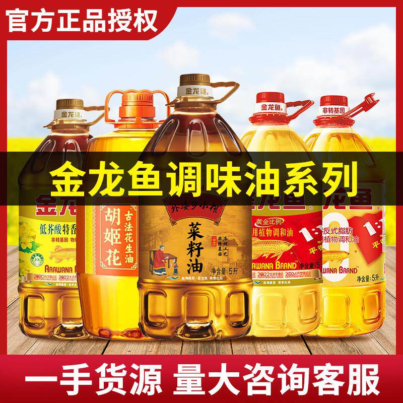 。天猫超市食用油家用非转