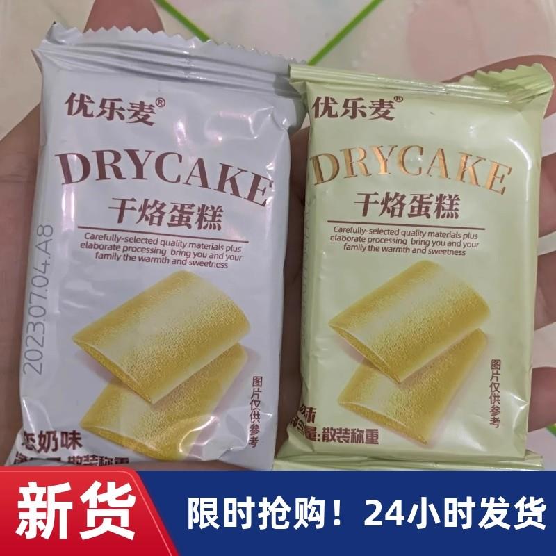 。优乐麦干烙蛋糕整箱饼干