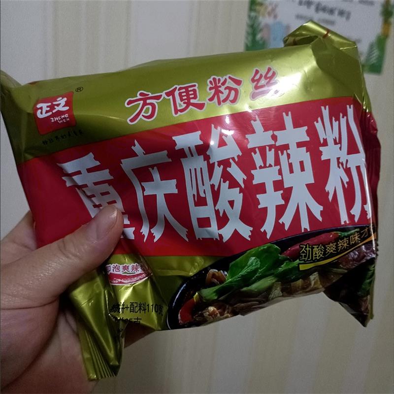 。正文重庆酸辣粉袋装嗨吃