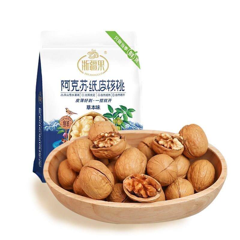 。阿克苏纸皮核桃草本味袋