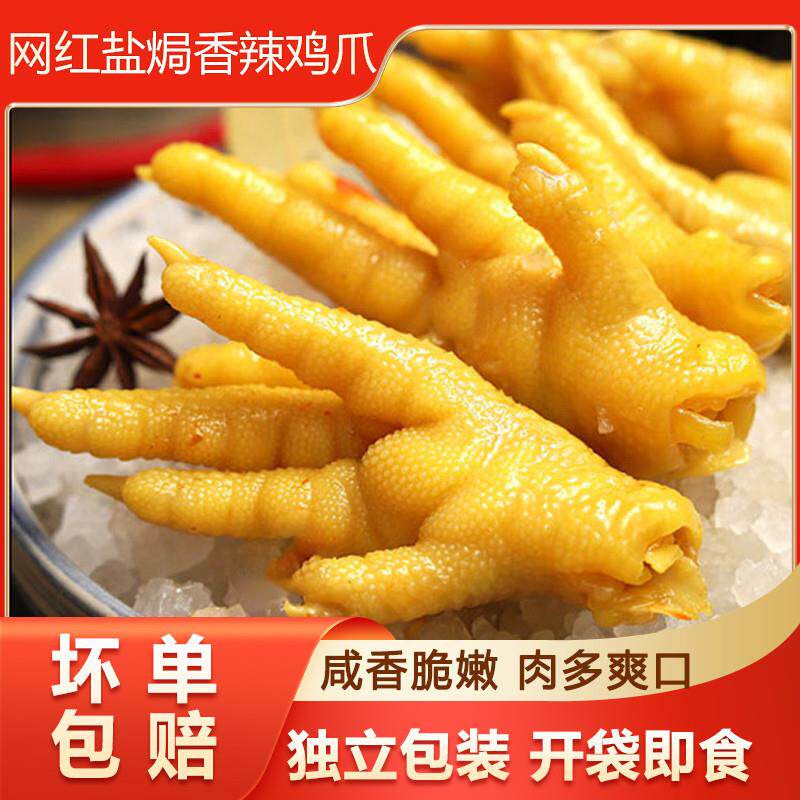 。正宗广东梅州盐焗鸡爪客