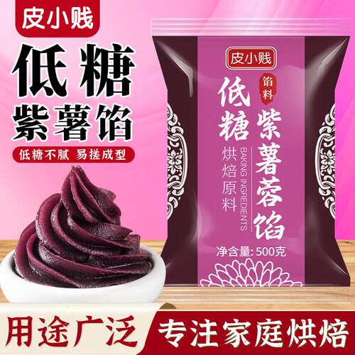 速发盛华低糖红豆沙馅泥绿