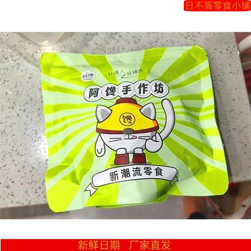 。阿馋香酥荔浦芋头条咸蛋