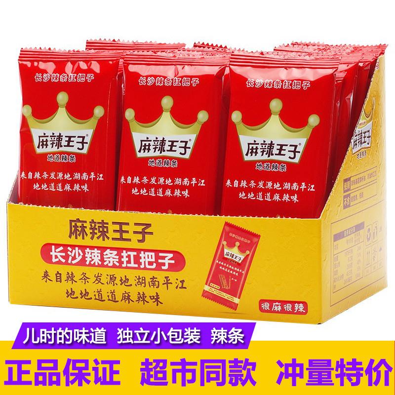 热销麻辣王子20包盒装面筋