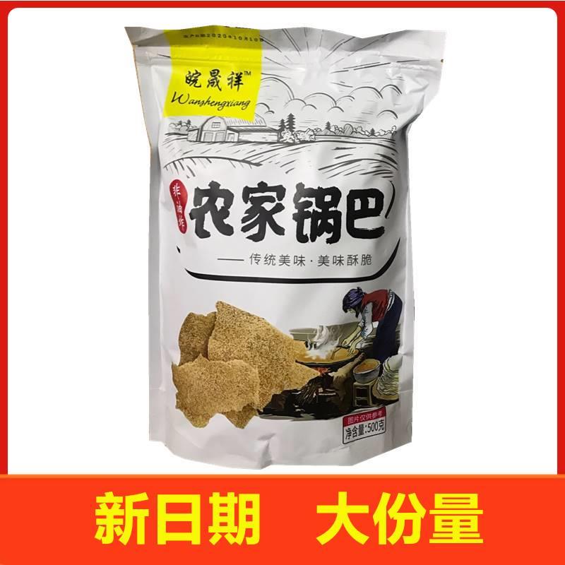 。皖晟祥农家锅巴安徽特产