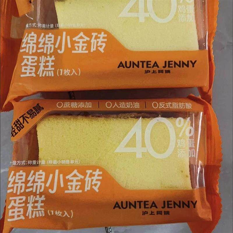 。沪上阿姨绵绵小金砖蛋糕