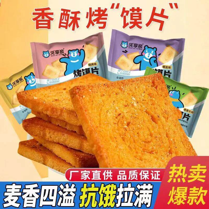 。香酥烤馍片整箱3斤装多