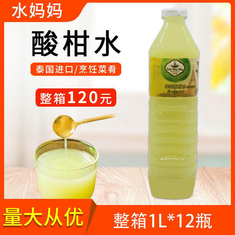热销水妈妈酸柑水整箱1l柠