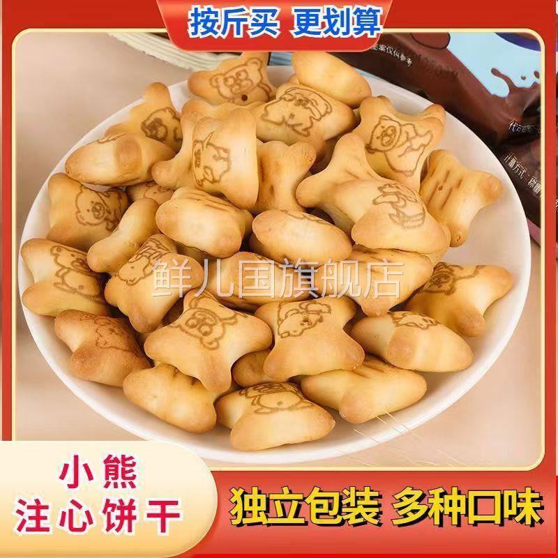 。全店选3件送50包零食】