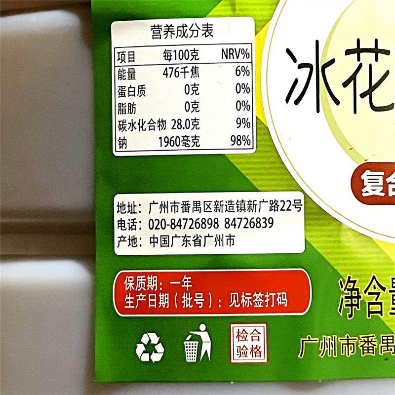 正宗凤仙花冰花酸梅酱15kg