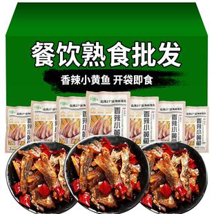 。香辣小黄鱼即食KTV冷盘下酒菜麻辣小鱼干零食小吃即食小鱼片商