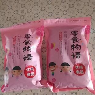 。新货零食物语焦糖味山核桃味花生酥脆花生带生壳花零食坚果