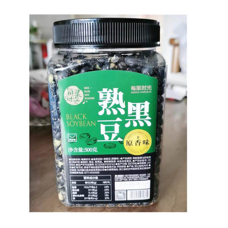 。原香味熟黑豆500g即食香