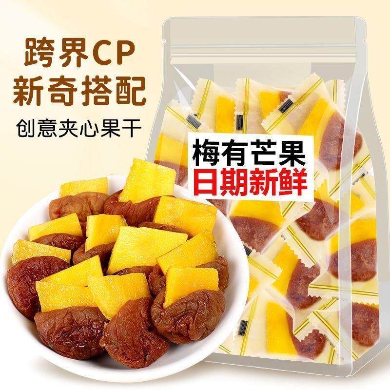 。梅有芒果青梅夹芒果无核