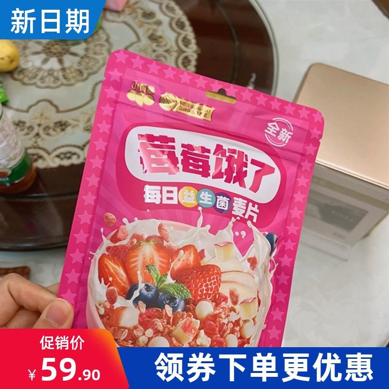 。DHA儿童谷物麦片尝鲜款