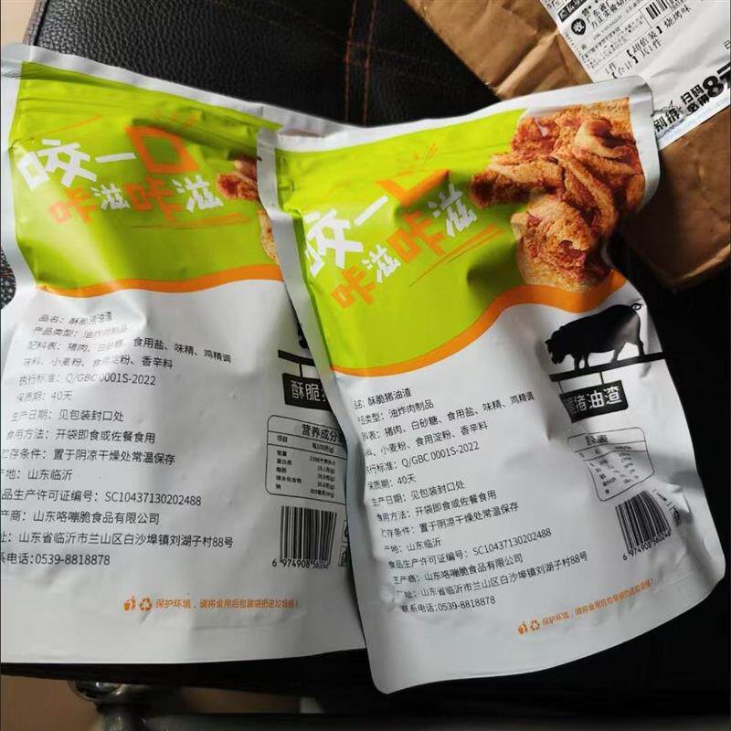 。特产零食小吃衙口猪肉粕