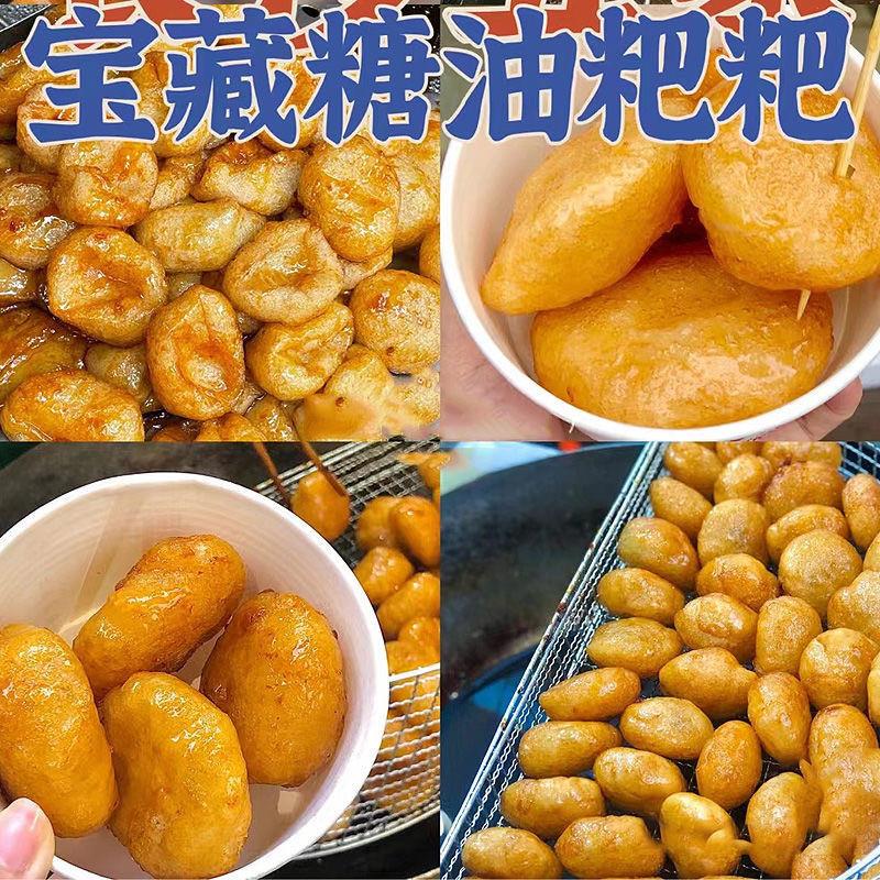 。湖南特产糯米糍粑粑红糖