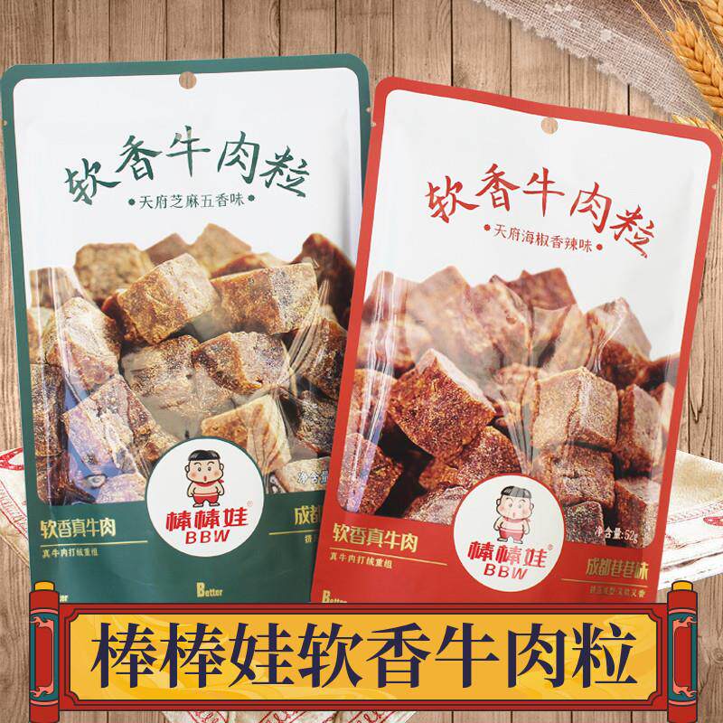 。软香牛肉粒52g*3糖果装