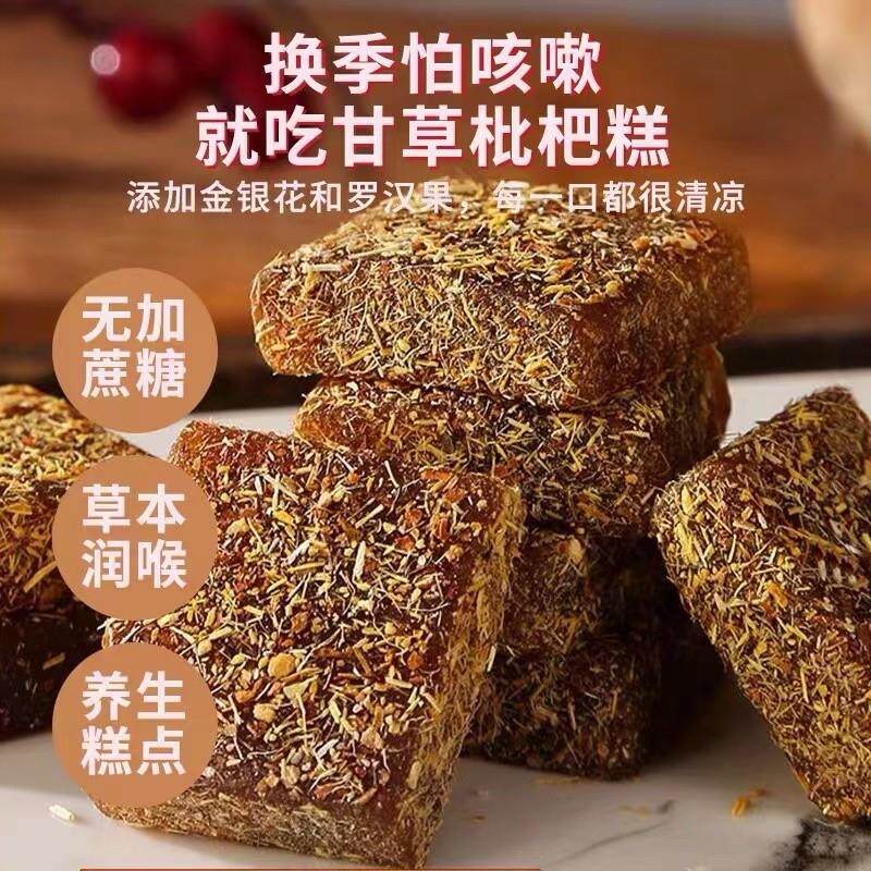 。甘草枇杷糕膏糖金银花软