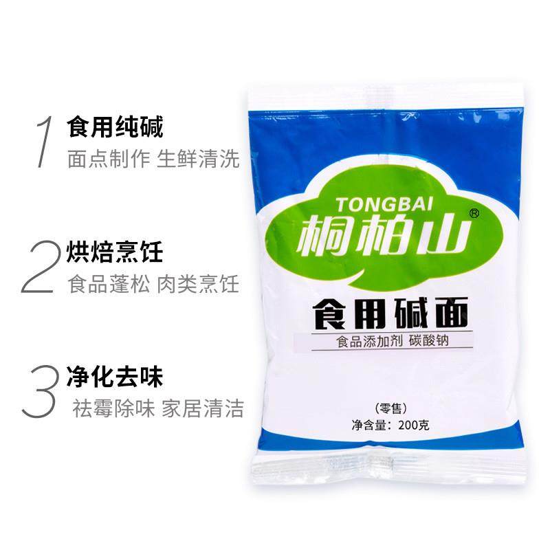 正宗食用碱家用食品级碱粉清洁去污去油除垢碱面发面纯碱碳酸钠烘,粮油调味/速食/干货/烘焙,特色/复合食品添加剂,淘宝优惠券,粉丝福利购,淘宝优惠卷