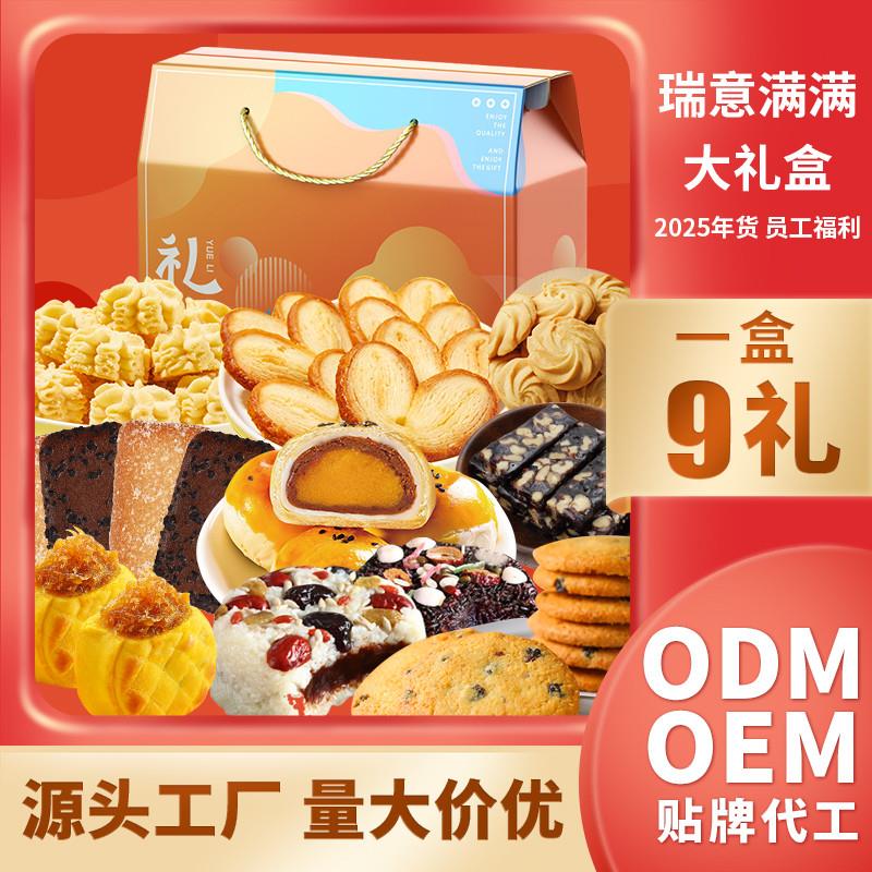 。上海新麦春节年货礼美食