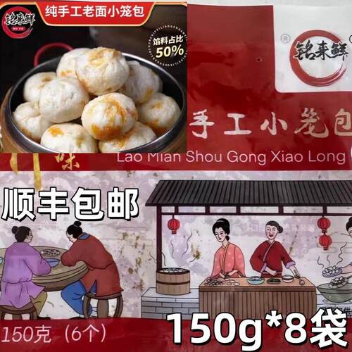 新货手工老面小笼包嵊州黑