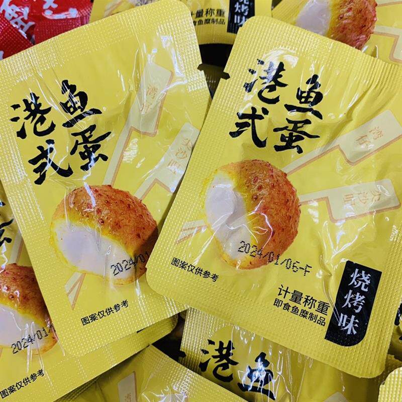 。港式鱼蛋香辣味烧烤味即