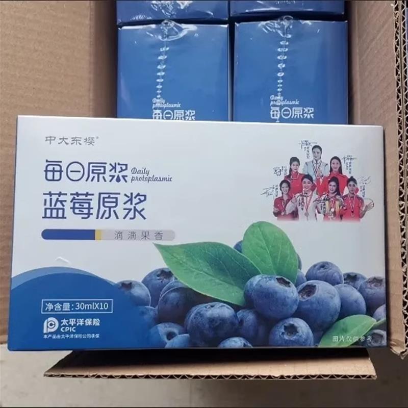 。中樱蓝莓原浆纯蓝莓原浆