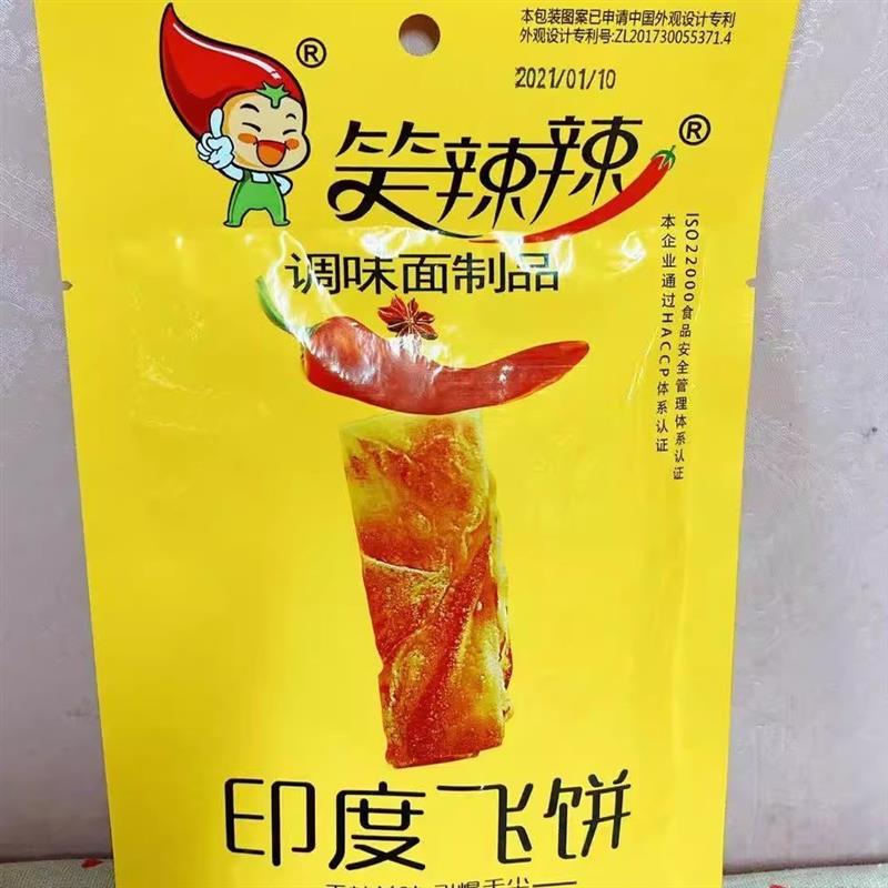 。印度飞饼30克辣条80后怀
