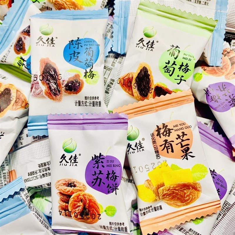 。葡萄梅子梅有夹芒果无核