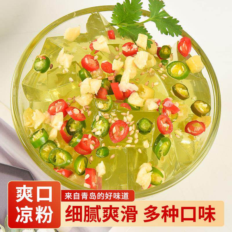 。青岛老凉粉开袋即食散装