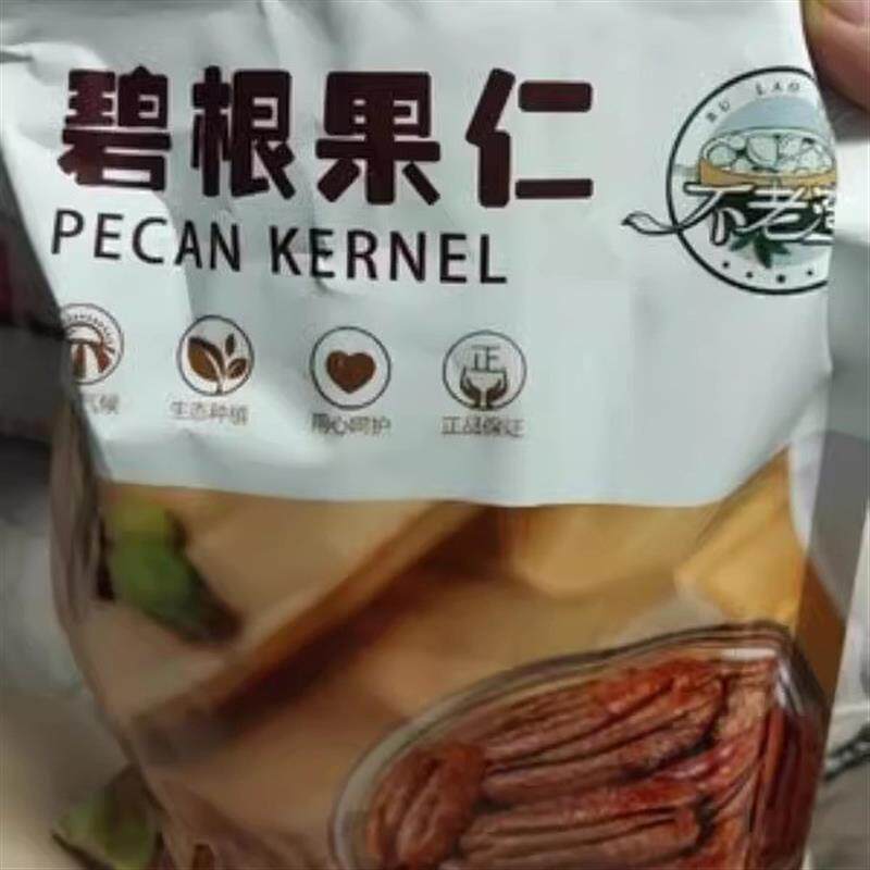 。新日期不老湾碧根果仁袋图片