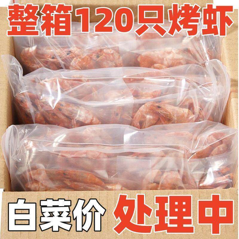 。温州特产椒盐脆脆虾干香
