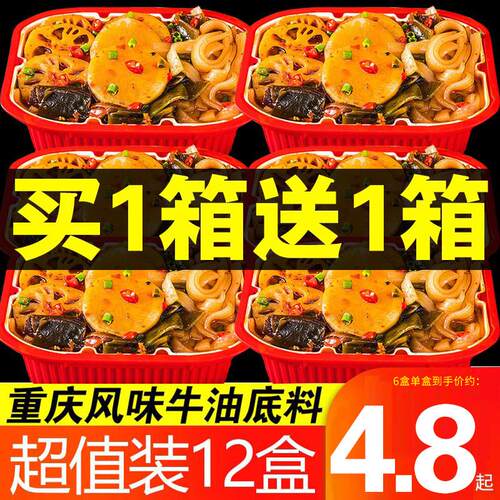 新货自热火锅整箱大份量懒