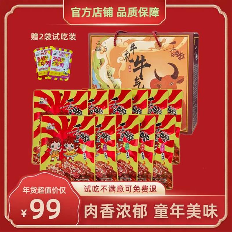 。新疆新年大礼包56g*11袋