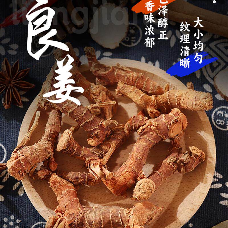 新日期新鲜高良姜香料去腥