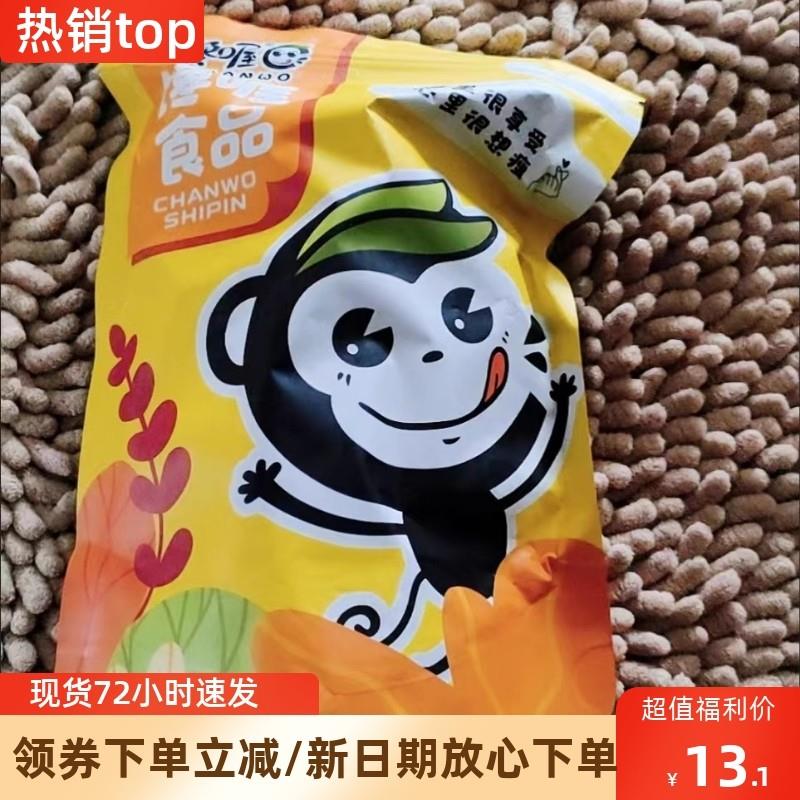 。甘草话梅甘草梅香草话梅