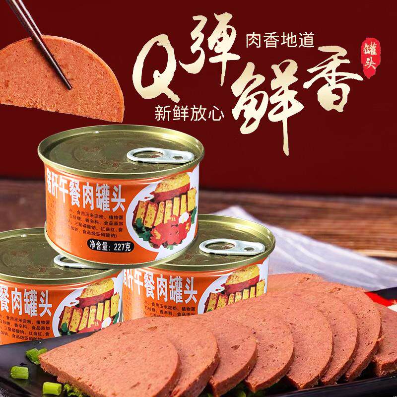 。猪肝罐头免煮午餐肉罐头