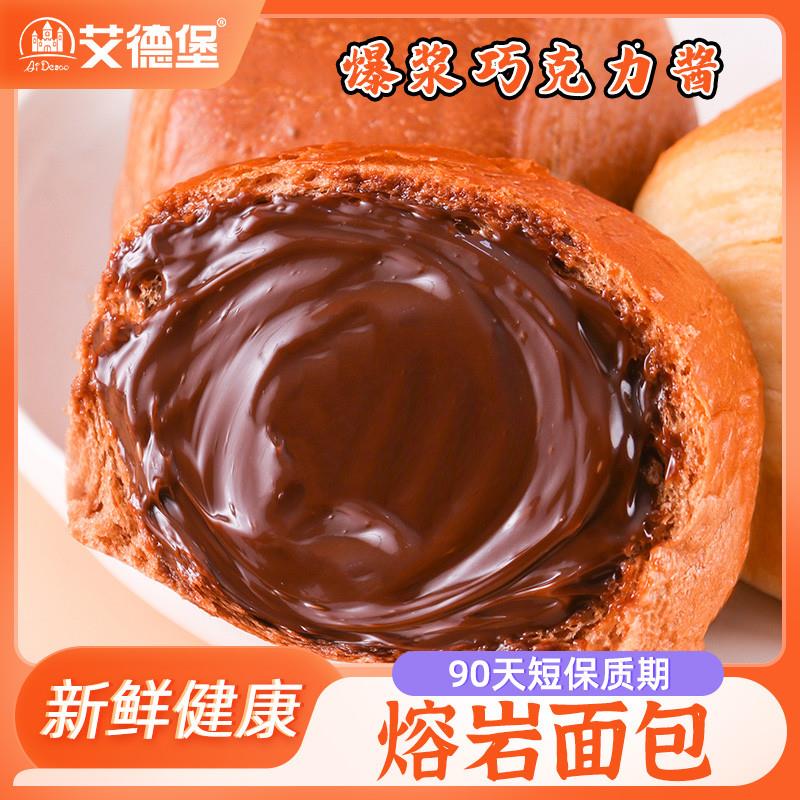 。熔岩巧克力/酸奶味夹心