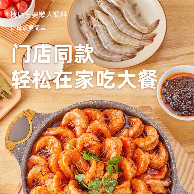 正宗大虾清真火锅底料虾锅