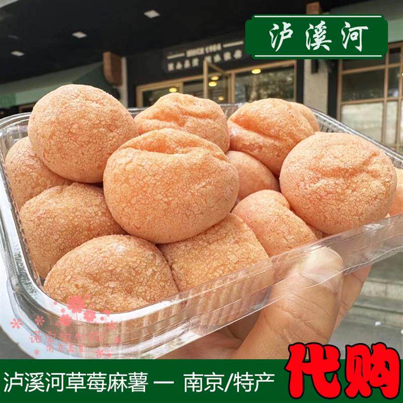 。草莓爆浆芝士奶酪麻薯蛋