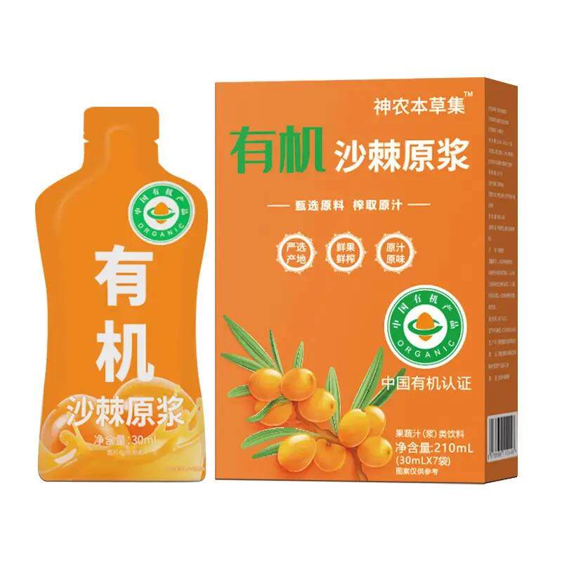 。神农本草集有机沙棘原浆