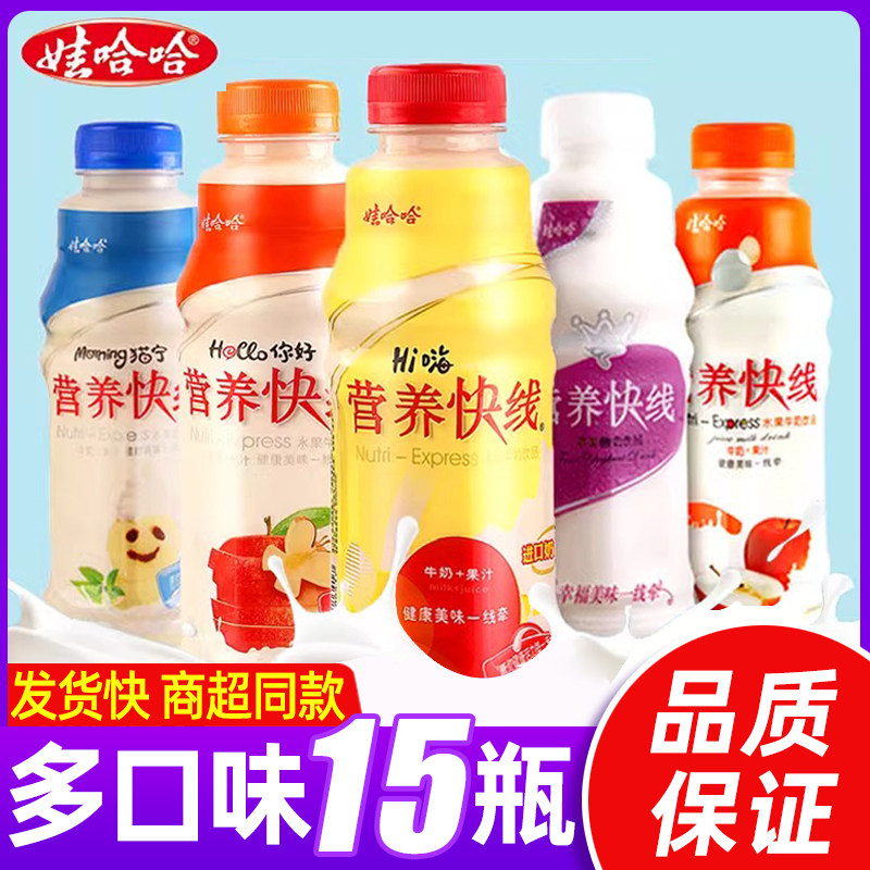 新货娃哈哈营养快线原味500ml*8瓶混装椰子同款哇哈哈官方旗舰店