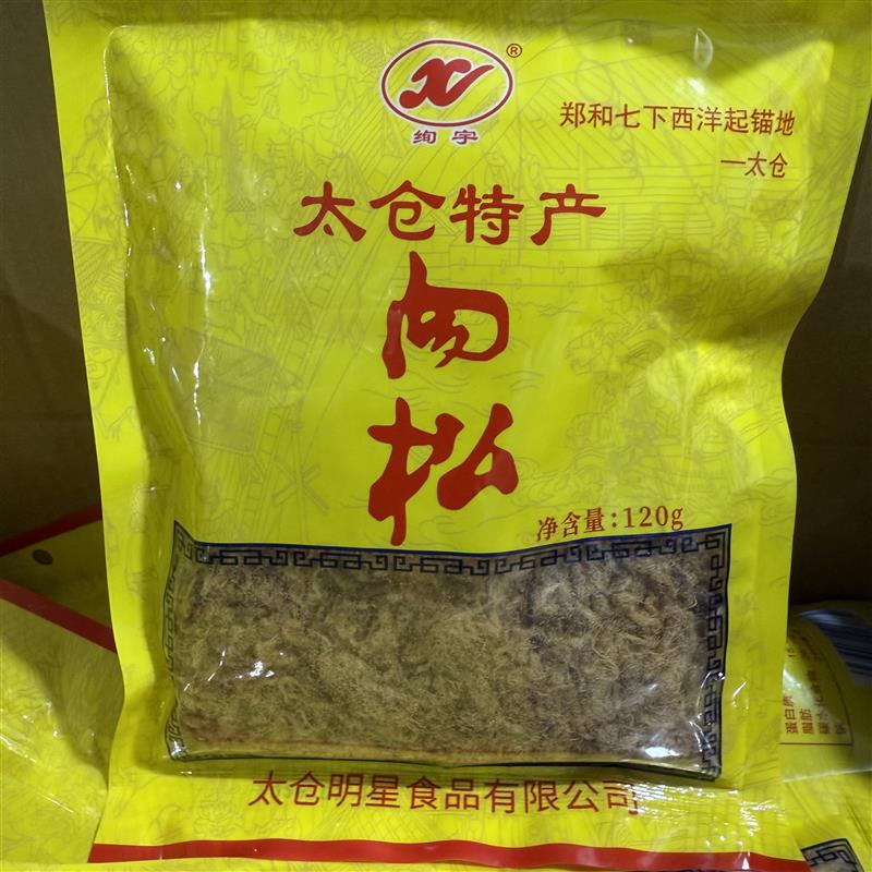 新货太仓明星纯香猪肉肉松