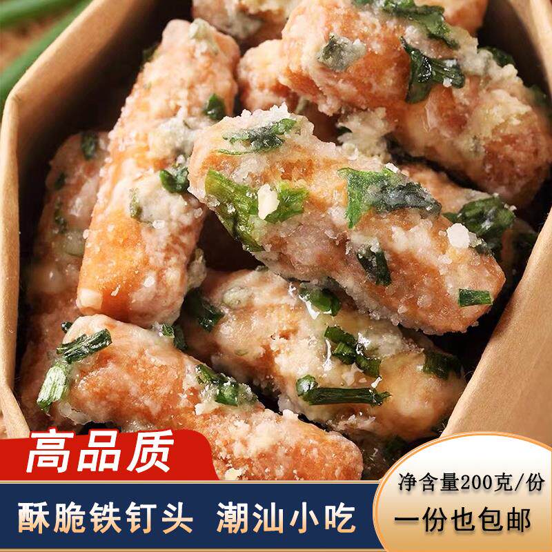 新日期潮汕铁钉头酥脆葱香江米条潮汕特产小吃老式手工兰花根休闲