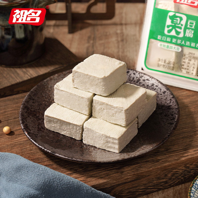 新货祖名臭豆腐白色生胚祖明豆腐半成品油炸臭干子小吃零食商用直