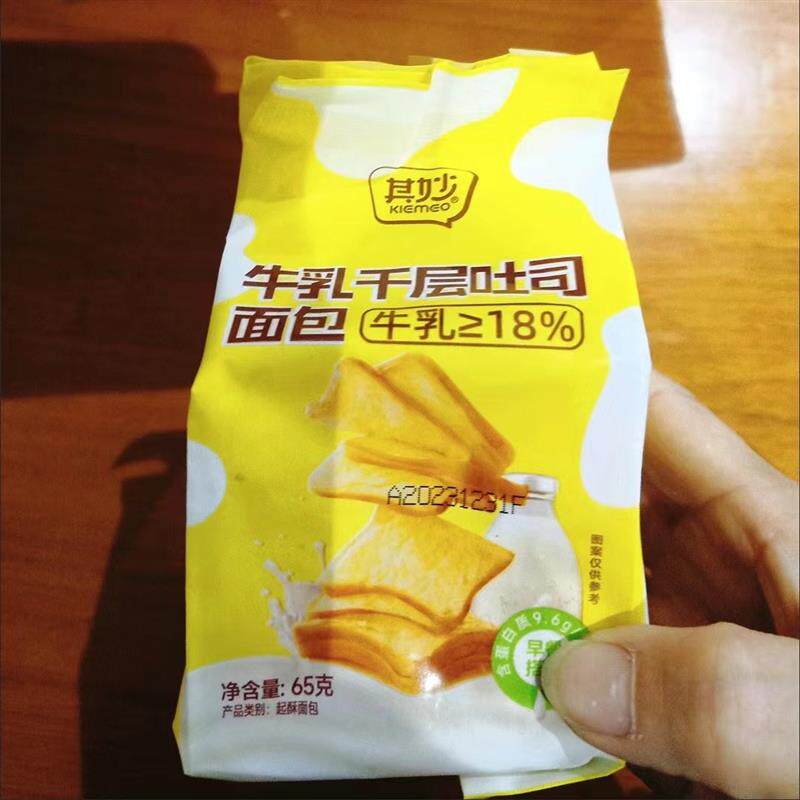 。网红牛乳千层吐司奶香手