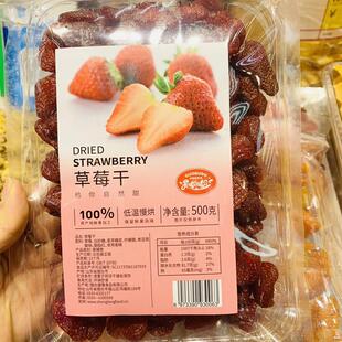 。果嘟嘟草莓干杏干黄桃干500g无核红杏肉桃脯休闲零食果脯蜜饯小
