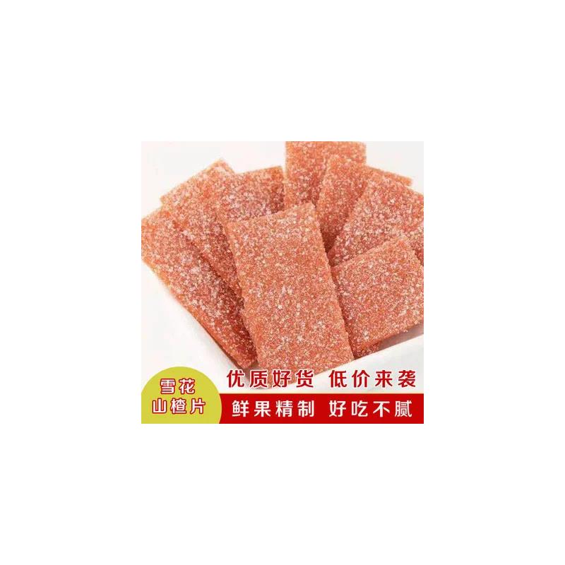 。山楂软片雪花山楂片500g